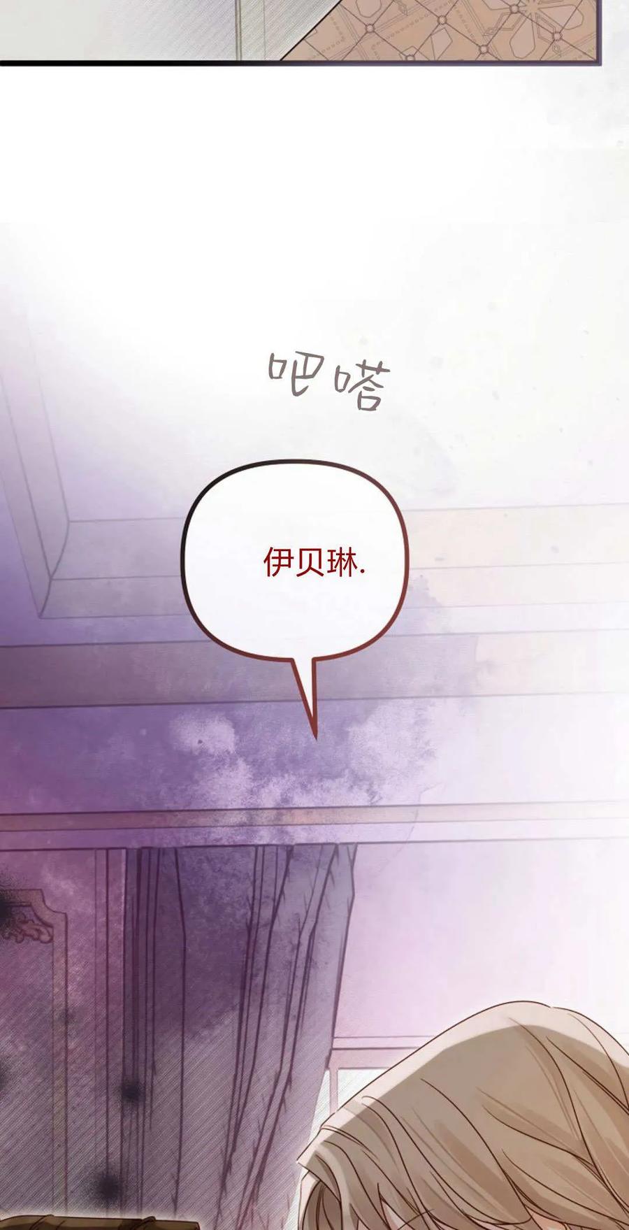 只求你，救救我 第44话 第56页