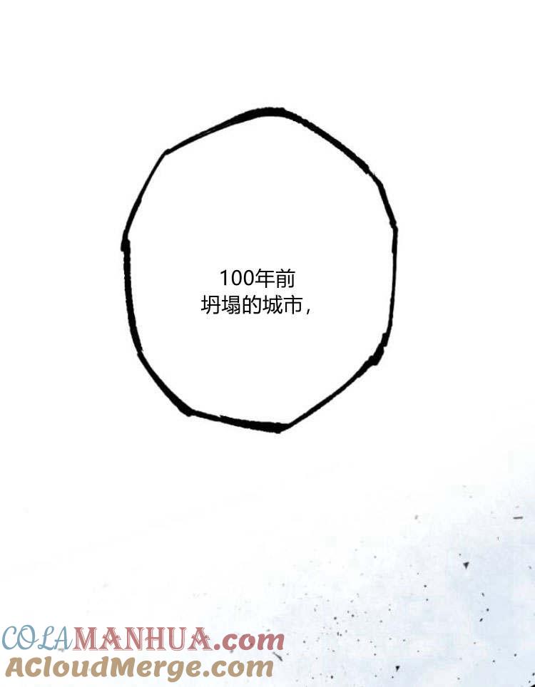 魔王的告白 - 第43话 - 第105张图