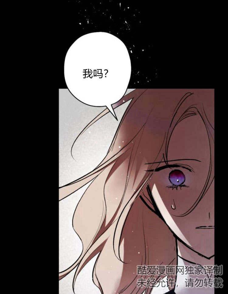 魔王的告白 - 第43话 - 第28张图