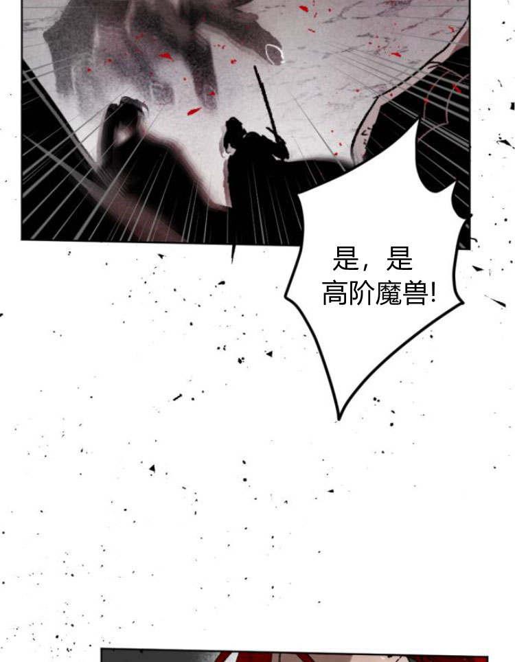 魔王的告白 - 第43话 - 第74张图