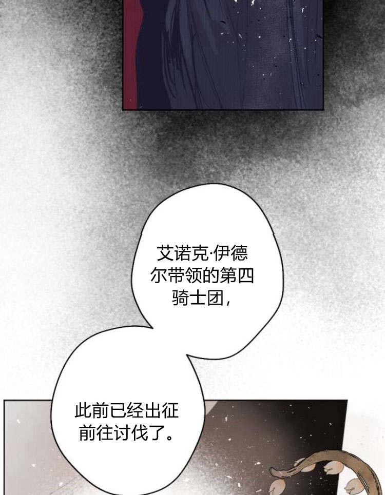 魔王的告白 - 第43话 - 第58张图