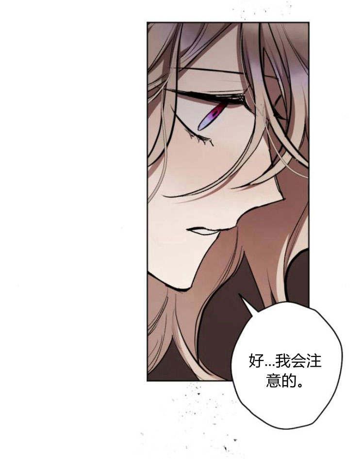 魔王的告白 - 第43话 - 第118张图