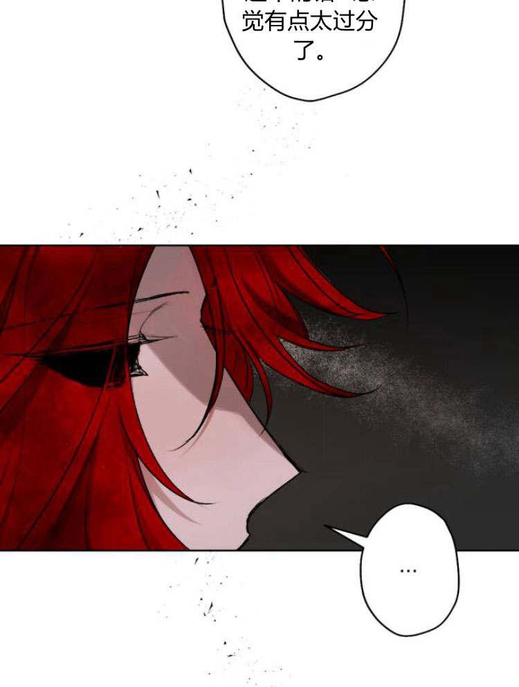 魔王的告白 - 第43话 - 第7张图