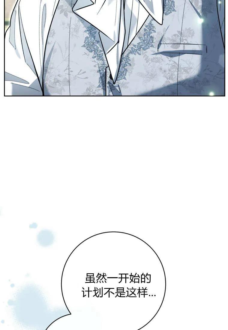 黑幕虎鲸宝宝 第44话 第60页