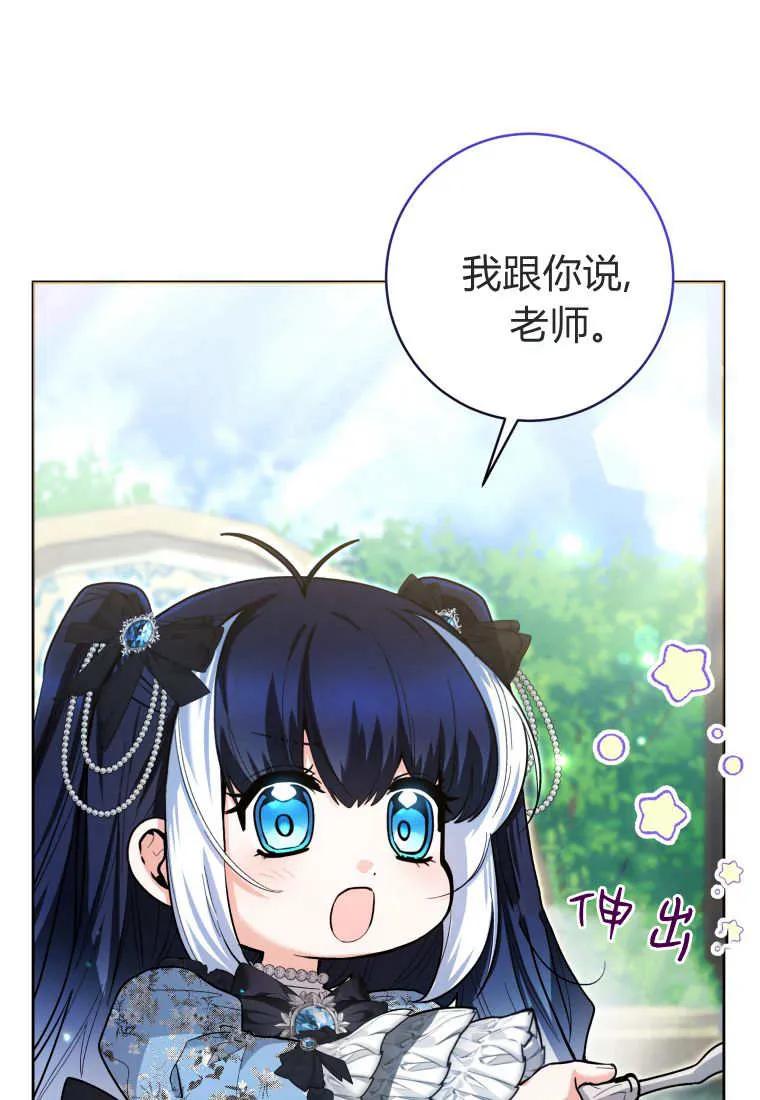 黑幕虎鲸宝宝 第44话 第30页