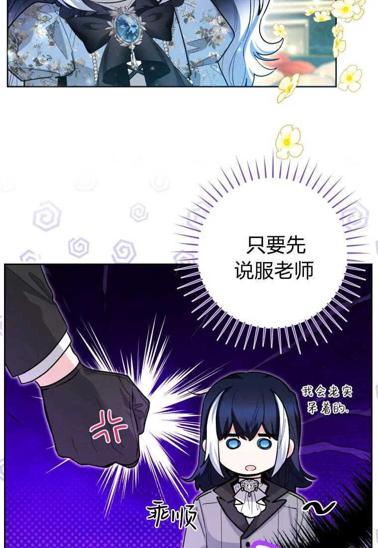 黑幕虎鲸宝宝 第44话 第40页