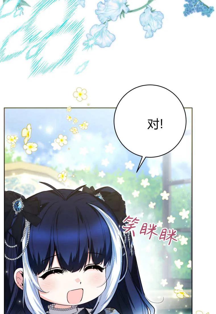 黑幕虎鲸宝宝 第44话 第39页