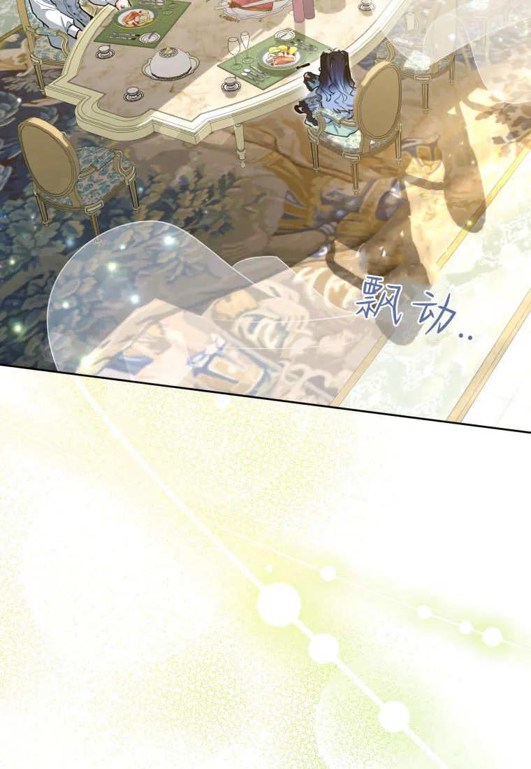 黑幕虎鲸宝宝 第44话 第71页