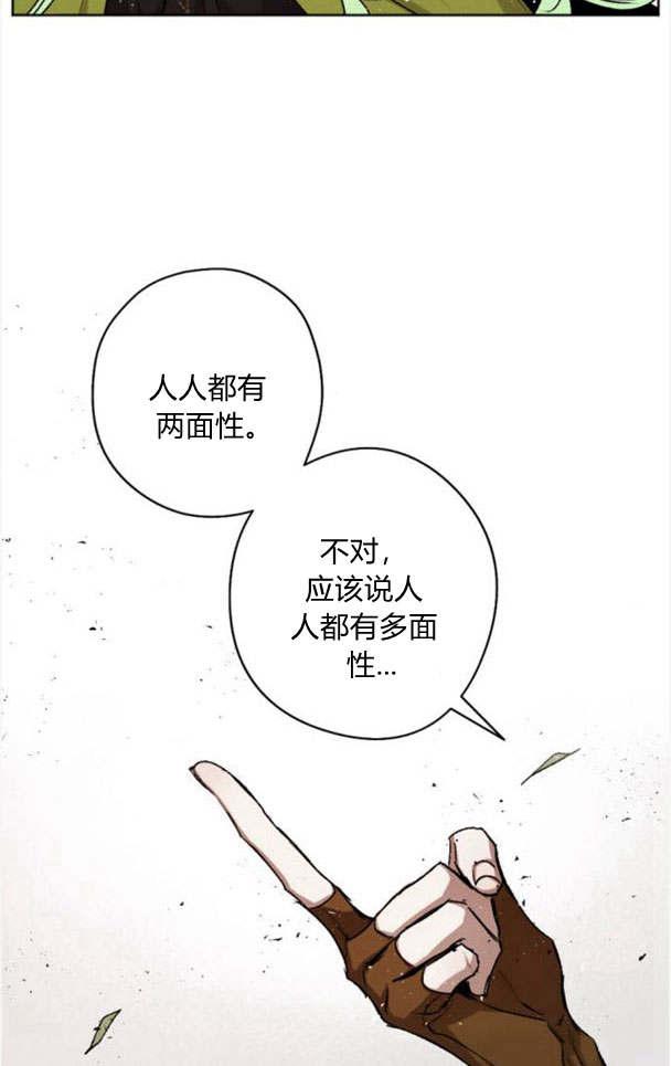 魔王的告白 - 第44话 - 第72张图