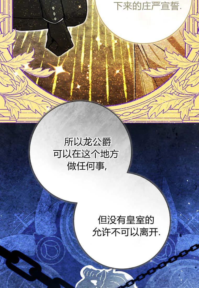 黑幕虎鲸宝宝 第44话 第46页