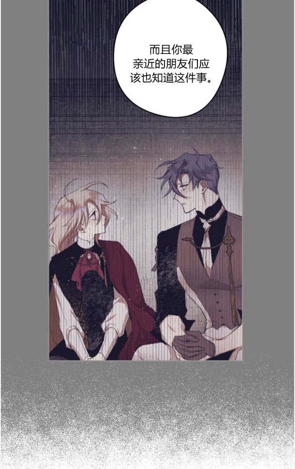 魔王的告白 - 第44话 - 第80张图