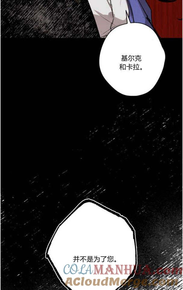 魔王的告白 - 第44话 - 第34张图