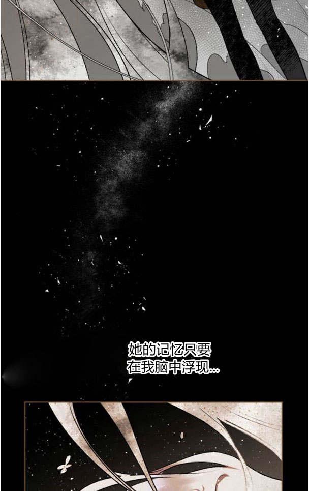 魔王的告白 - 第44话 - 第9张图
