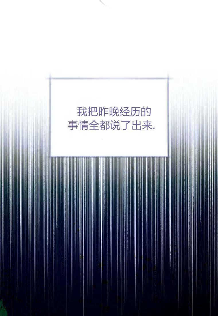 黑幕虎鲸宝宝 第44话 第32页