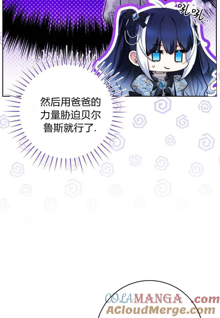 黑幕虎鲸宝宝 第44话 第41页