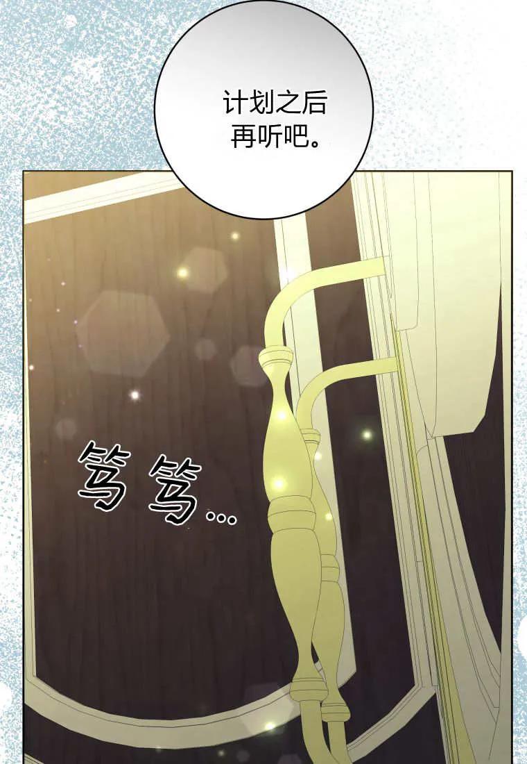 黑幕虎鲸宝宝 第44话 第99页