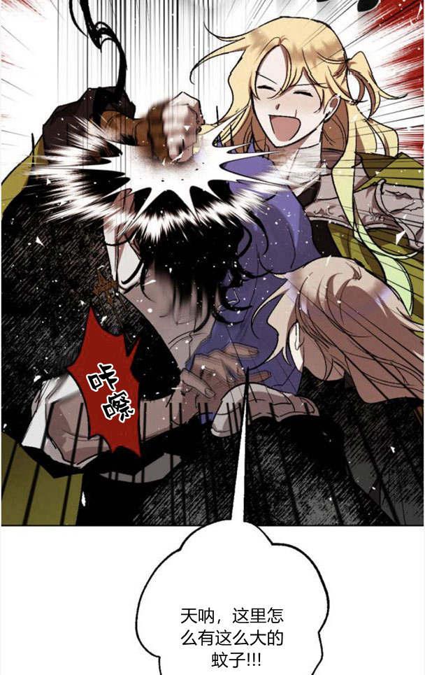 魔王的告白 - 第44话 - 第42张图