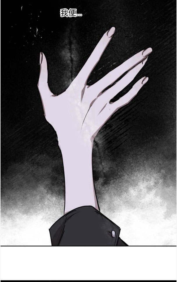 魔王的告白 - 第44话 - 第11张图