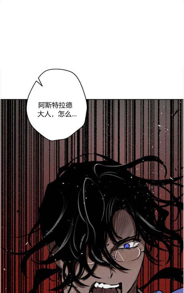 魔王的告白 - 第44话 - 第38张图