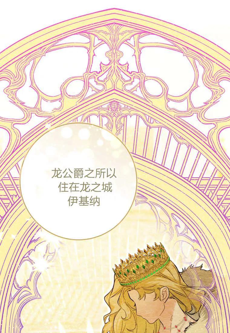 黑幕虎鲸宝宝 第44话 第44页