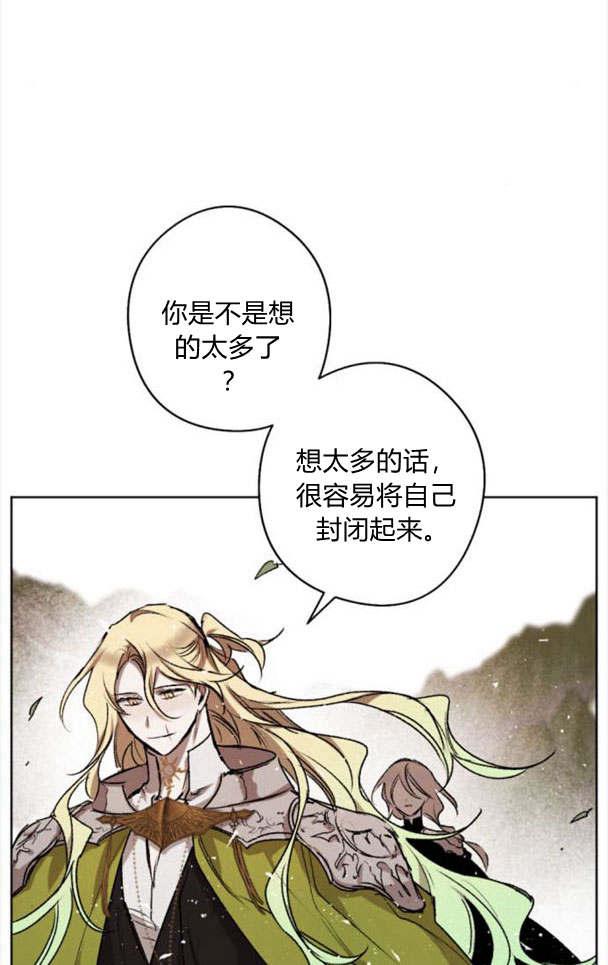 魔王的告白 - 第44话 - 第71张图