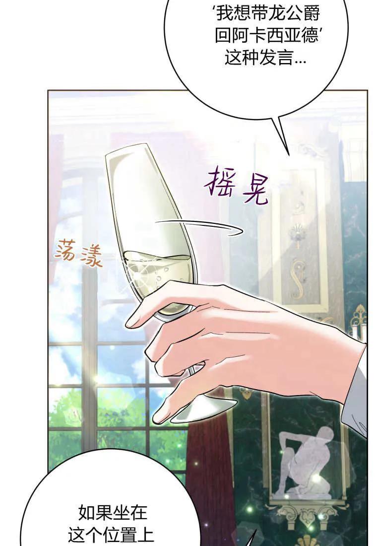 黑幕虎鲸宝宝 第44话 第42页