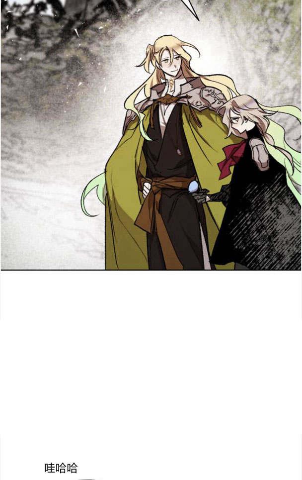 魔王的告白 - 第44话 - 第83张图