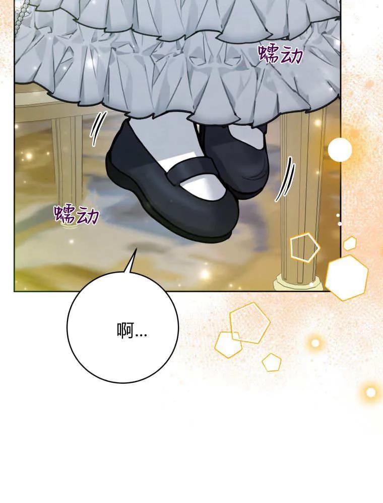 黑幕虎鲸宝宝 第44话 第87页