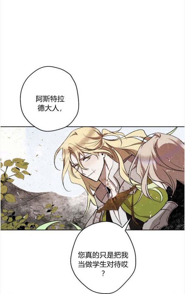 魔王的告白 - 第44话 - 第56张图