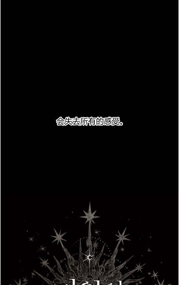 魔王的告白 - 第44话 - 第17张图