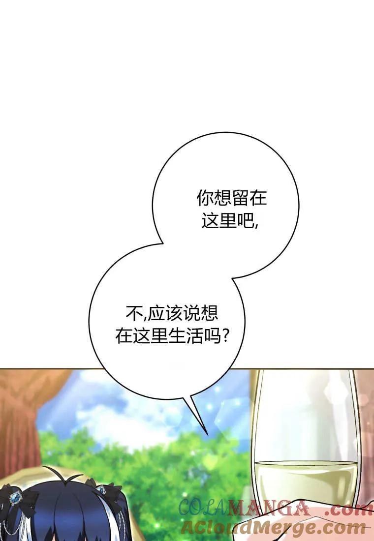 黑幕虎鲸宝宝 第44话 第57页