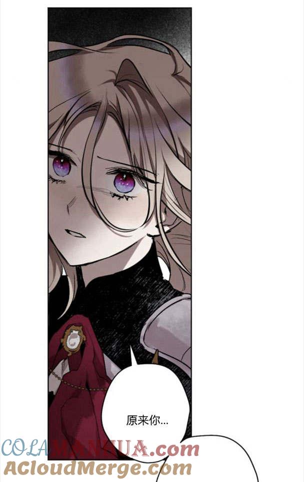 魔王的告白 - 第44话 - 第28张图