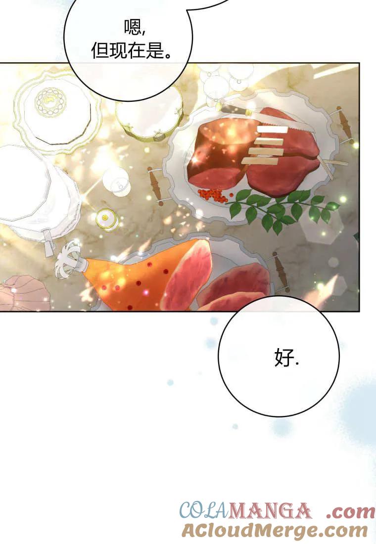 黑幕虎鲸宝宝 第44话 第61页