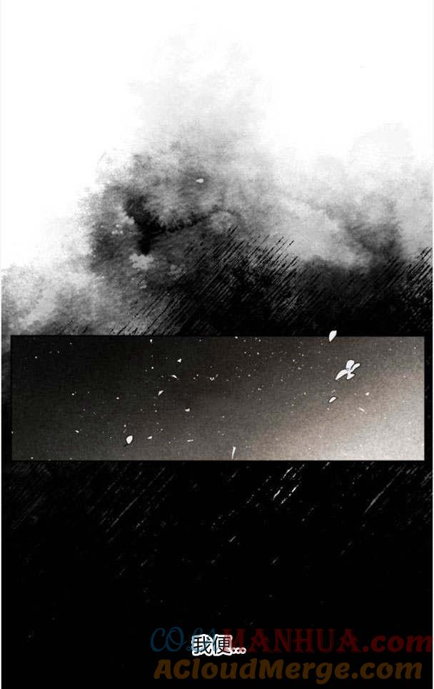 魔王的告白 - 第44话 - 第16张图