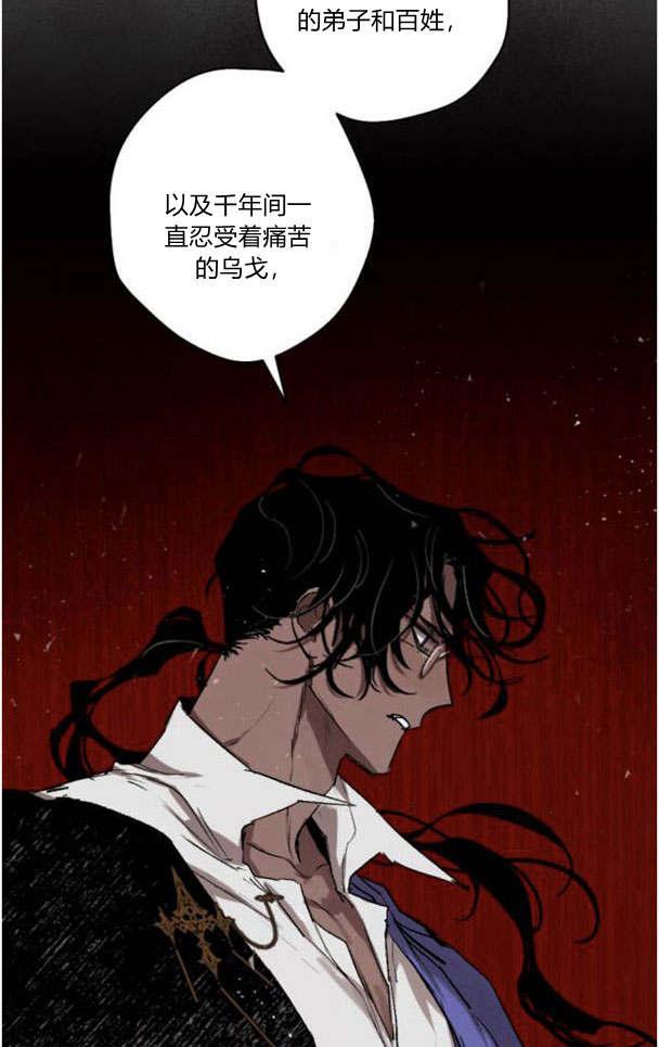 魔王的告白 - 第44话 - 第33张图