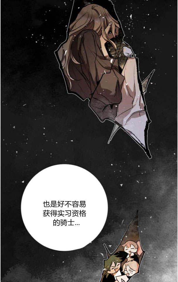 魔王的告白 - 第44话 - 第75张图