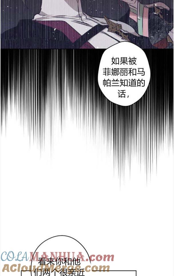 魔王的告白 - 第44话 - 第64张图