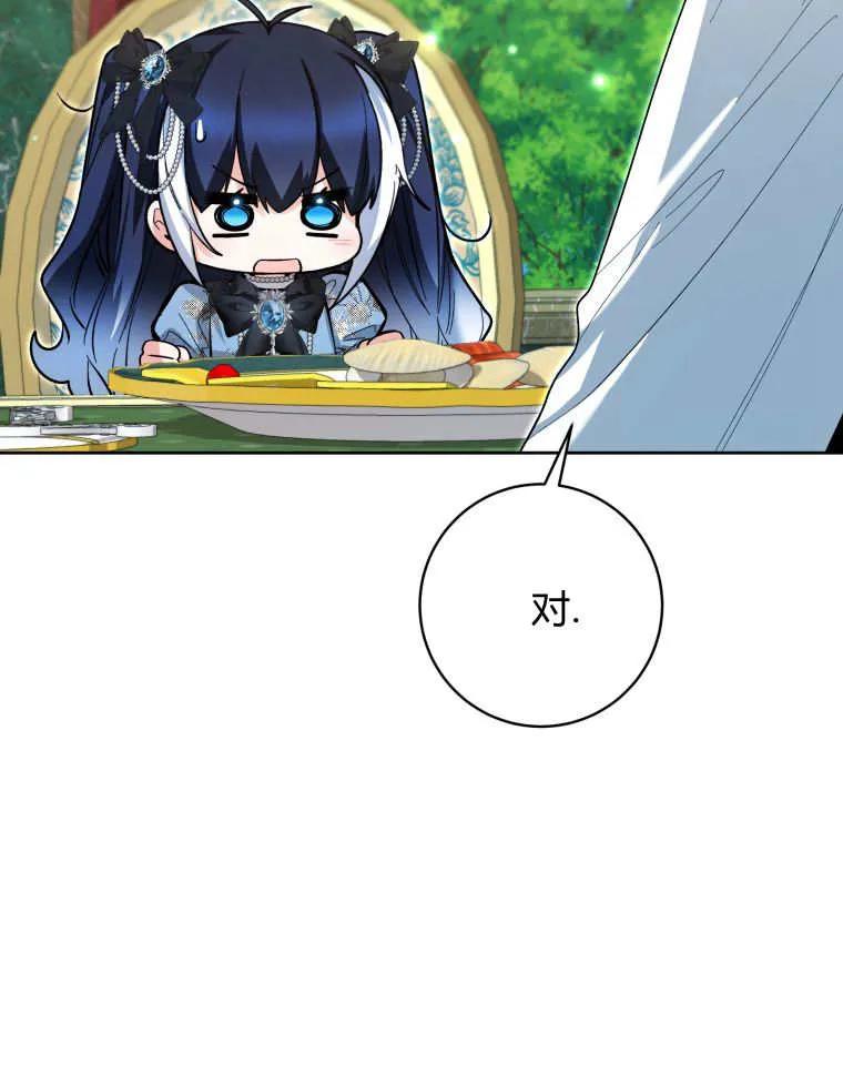 黑幕虎鲸宝宝 第44话 第80页