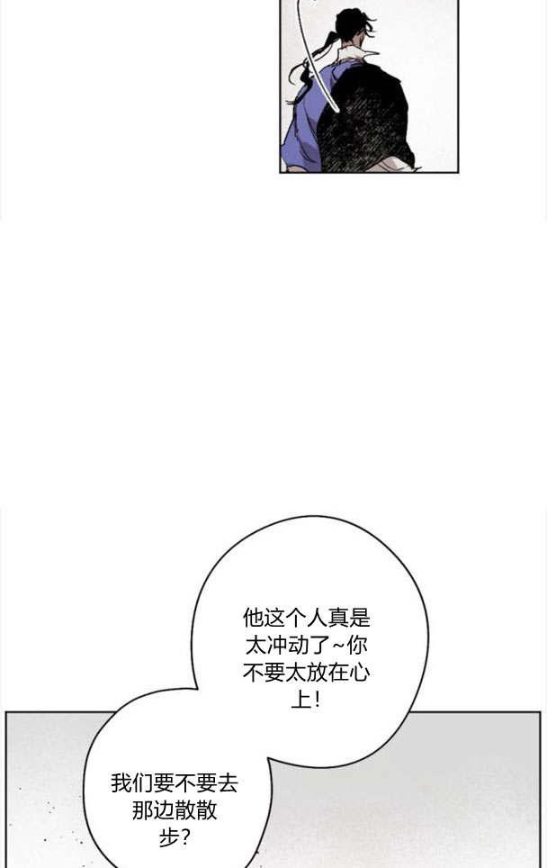 魔王的告白 - 第44话 - 第50张图