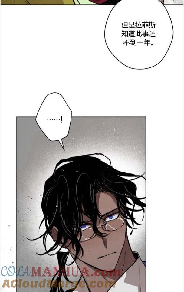 魔王的告白 - 第44话 - 第46张图