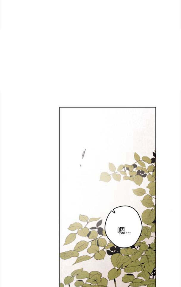 魔王的告白 - 第44话 - 第68张图