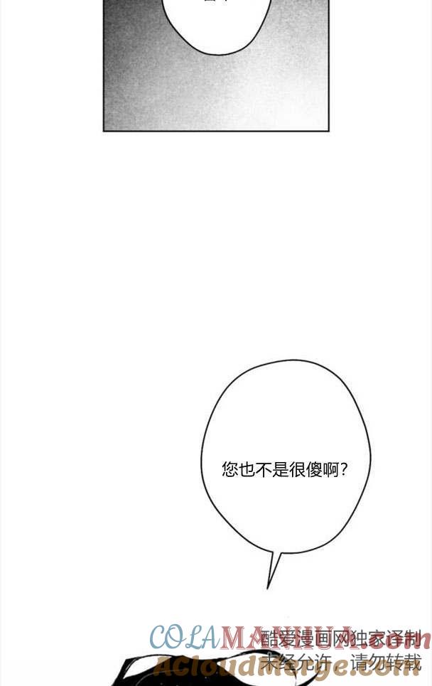 魔王的告白 - 第44话 - 第22张图