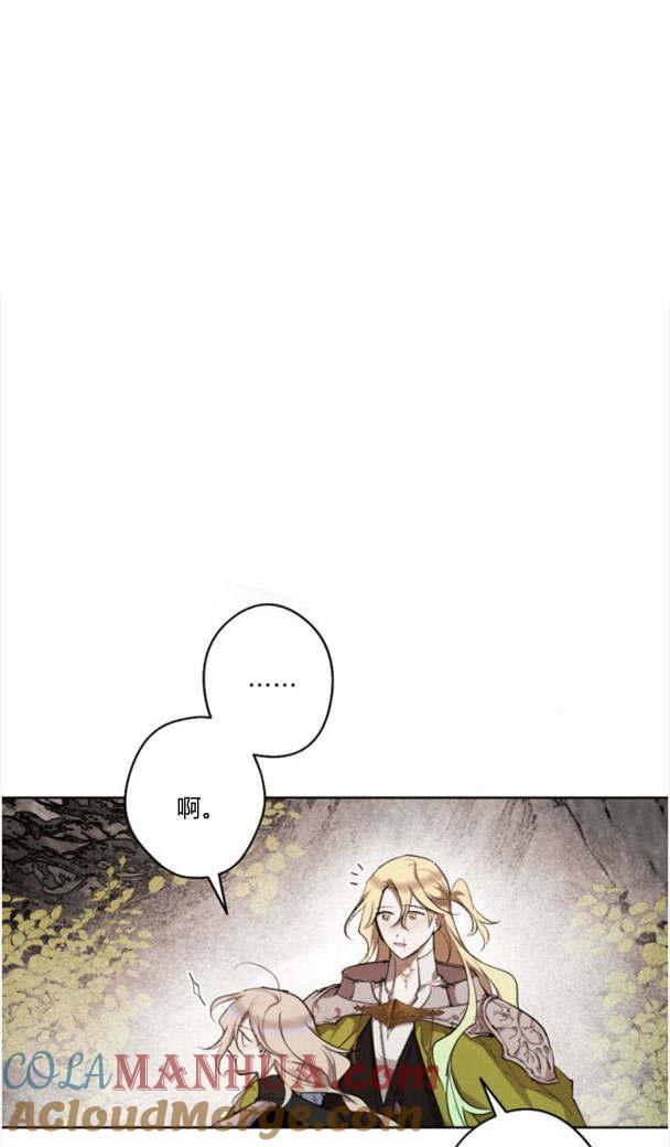 魔王的告白 - 第44话 - 第94张图