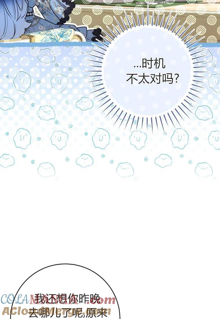 黑幕虎鲸宝宝 第44话 第25页