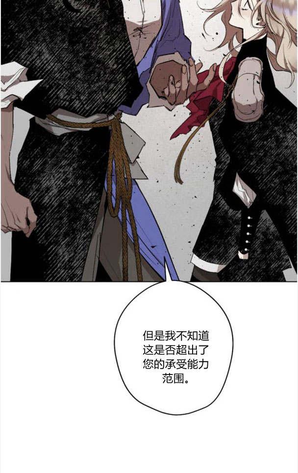 魔王的告白 - 第44话 - 第27张图