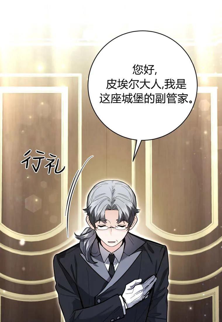 黑幕虎鲸宝宝 第44话 第102页