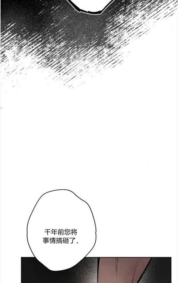 魔王的告白 - 第44话 - 第35张图