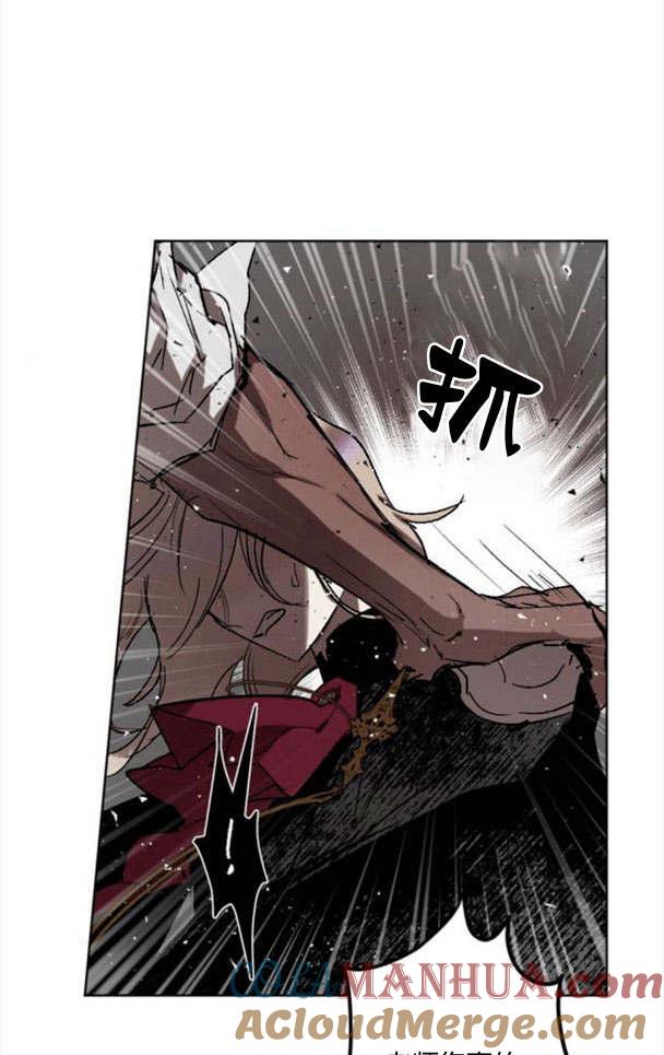 魔王的告白 - 第44话 - 第40张图