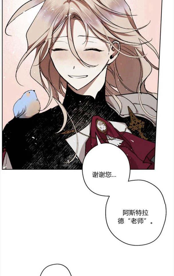 魔王的告白 - 第44话 - 第92张图