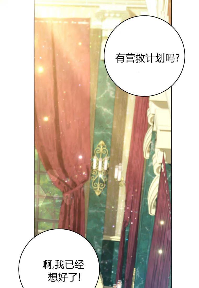 黑幕虎鲸宝宝 第44话 第91页